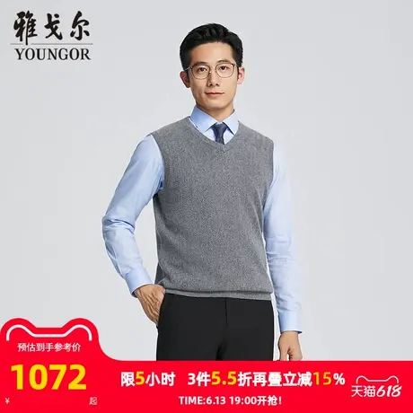 【商场同款】雅戈尔男士毛衫背心秋冬新款官方商务休闲羊毛背心男图片
