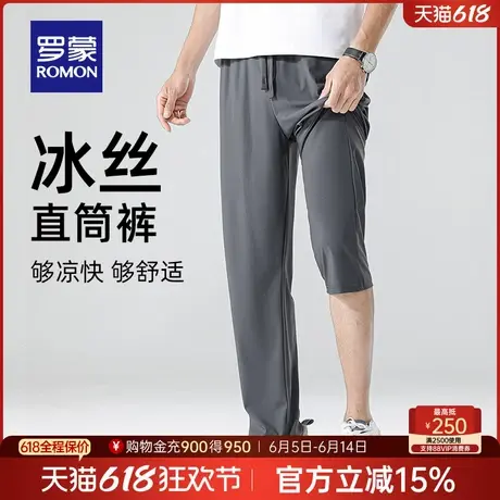【冰丝高弹】罗蒙男士凉感休闲裤2025夏季薄款松紧腰宽松直筒裤男图片