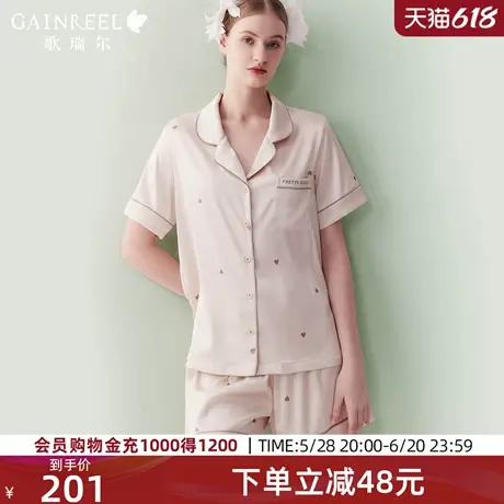 歌瑞尔短袖睡衣女亲肤裸感情侣可外穿舒适透气家居服套装图片