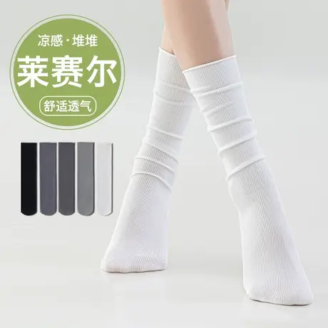 莱赛尔天丝白色堆堆袜夏薄款凉感7A抗菌防臭透气冰冰袜中筒袜子女商品大图
