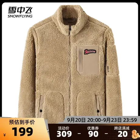 雪中飞2023春季新品男士简约舒适休闲短款摇粒绒外套夹克图片
