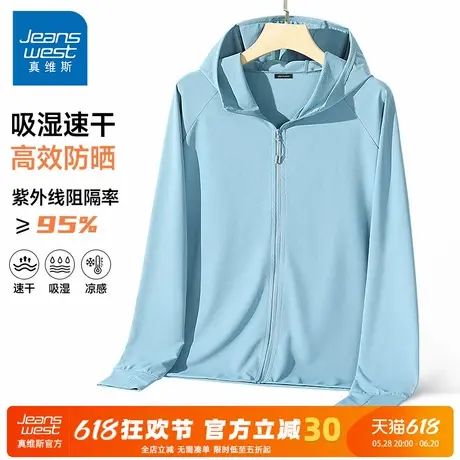 GV真维斯冰丝防晒衣男2025新款凉皮外套男款夏季薄款连帽防晒服A图片