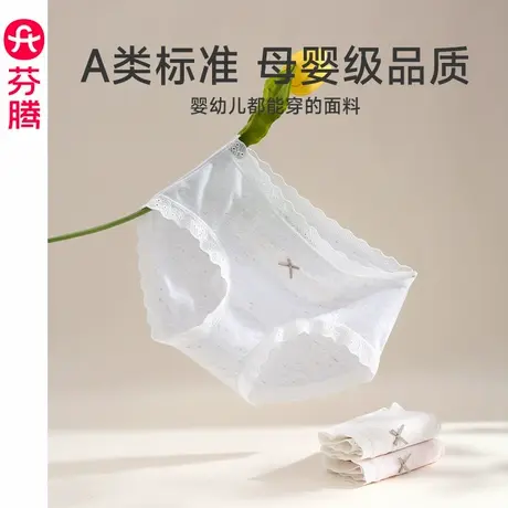 芬腾女士内裤抗菌防螨纯棉内裆2025新款三角裤中腰透气舒适短裤头图片