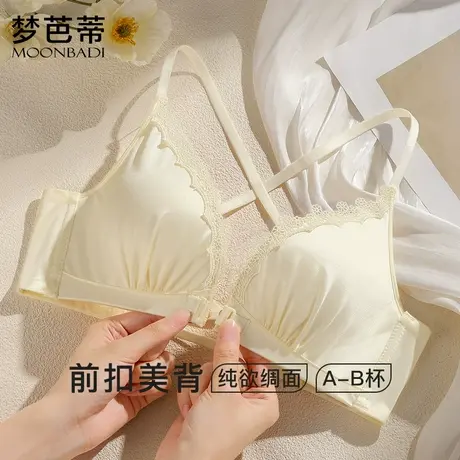 梦芭蒂小胸聚拢显大内衣女士性感交叉美背无钢圈文胸前扣美背胸罩商品大图