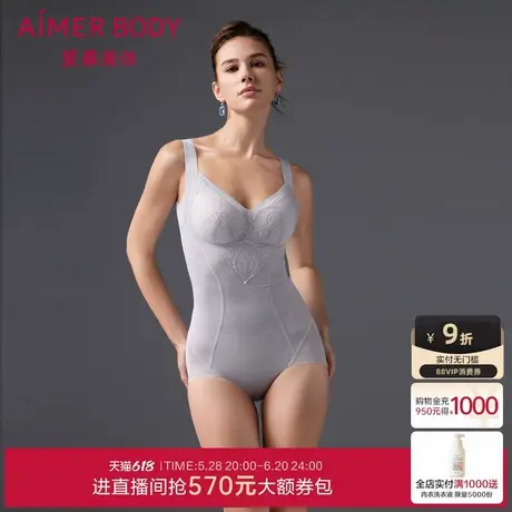 爱慕美体微雨斓姗女士塑身无钢圈收腹提臀插杯连体美体衣AD350501商品大图