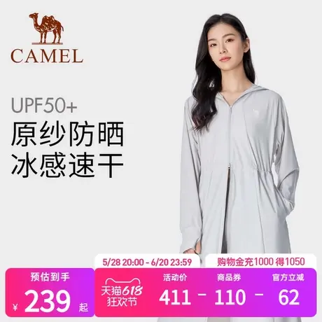 骆驼防晒衣防晒夏新款女upf50+凉感针织长款透气清爽防晒服外套商品大图