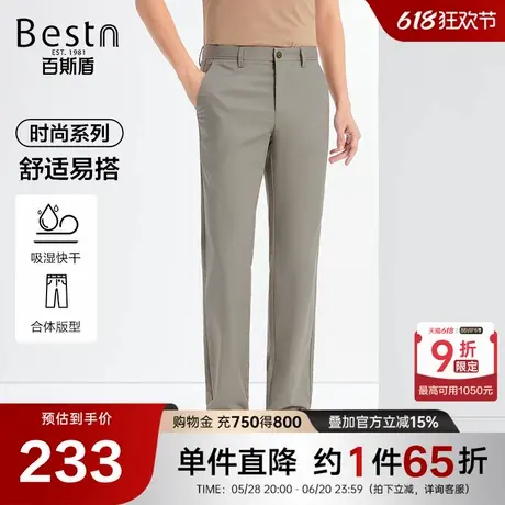 百斯盾男装休闲裤2025年早春款时尚舒适吸湿透气顺滑凉爽中直筒裤商品大图