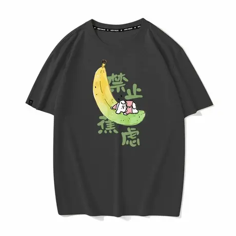 秀洛禁止蕉绿苹果蕉宽松短袖T恤男焦虑潮流日系卡通纯棉夏季半袖图片