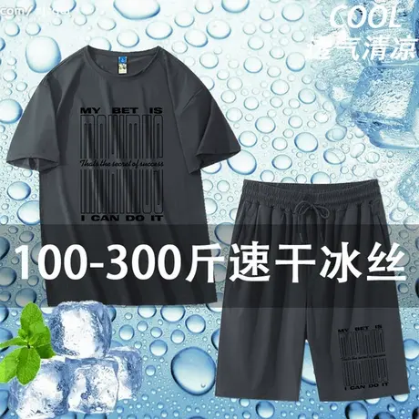 冰丝短裤男士短袖夏季t恤莫代尔冰感薄款体恤大码速干半袖上衣服商品大图