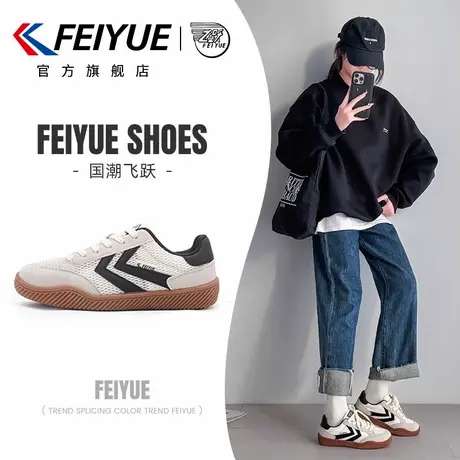feiyue/飞跃女鞋德训鞋女2025夏季新款爆款网面透气单鞋休闲网鞋商品大图