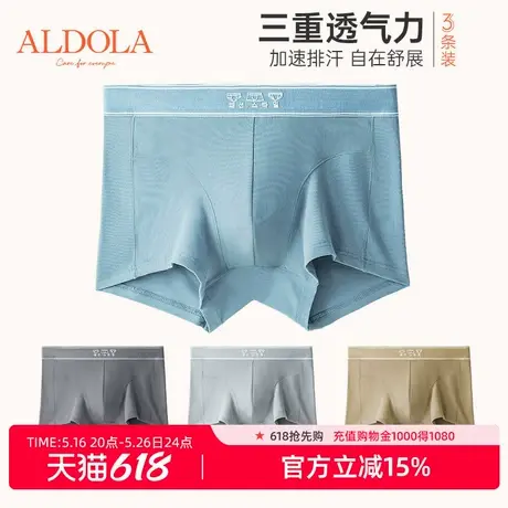 雅黛丽男士内裤棉质四角裤中腰平角裤滴胶印花舒适透气高弹短裤衩商品大图