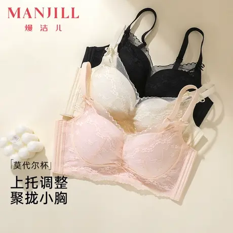 熳洁儿25夏小胸聚拢文胸法式浪漫蕾丝上托显大莫代尔杯甜美内衣商品大图