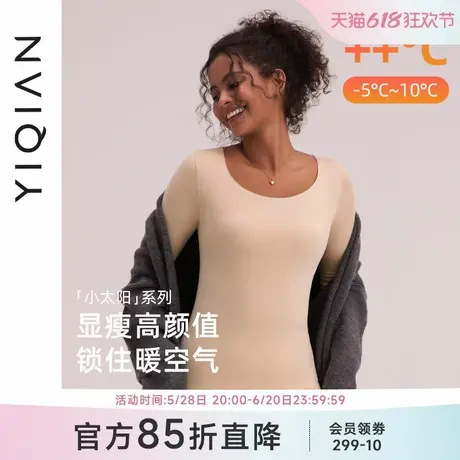 怡倩【即穿即暖】德绒保暖内衣女加绒加厚抗菌无痕秋衣秋裤套装商品大图