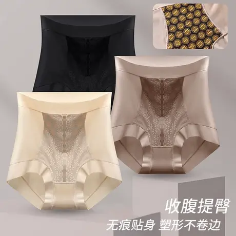 秀黛3条装高腰收腹裤生物陶瓷提臀舒适裸感透气桑蚕丝内裆女内裤商品大图