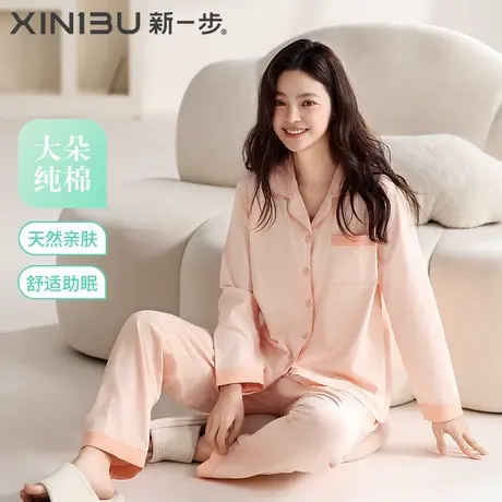 新一步简约纯色长裤长袖睡衣女士春秋季纯棉开衫直筒宽松家居服商品大图