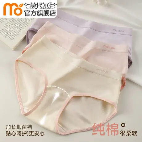 女士内裤女2024新款纯棉抗菌全棉裆女生中腰无痕透气不夹臀三角裤商品大图