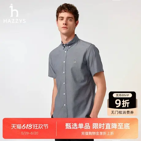 Hazzys哈吉斯2025夏季新款短袖休闲潮流男装多色商务通勤衬衣上衣图片