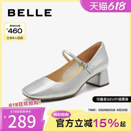 百丽法式银色玛丽珍鞋女春女鞋子新款方粗跟单鞋浅口单鞋3HW08AQ4图片