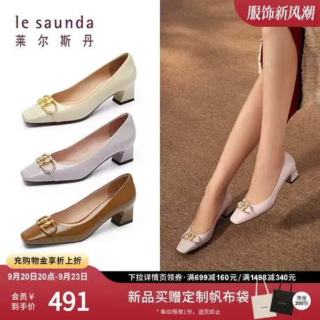 【博主推荐】莱尔斯丹2023秋新款方头羊皮粗跟马衔扣女单鞋50602图片