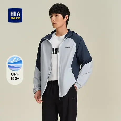 HLA/海澜之家连帽轻薄防晒衣25春夏新户外镶拼时尚运动外套夹克男商品大图