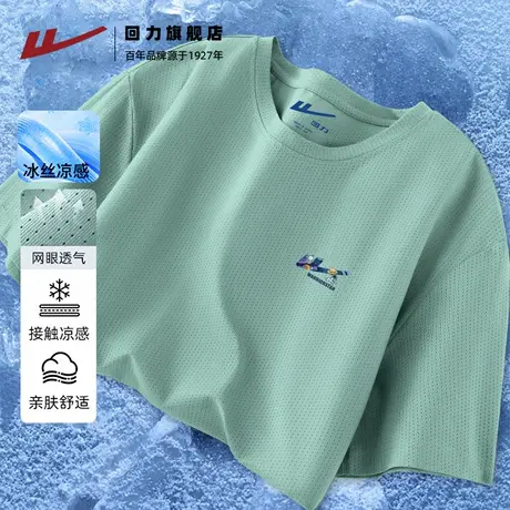 回力2025夏季新款潮流百搭男士短袖T恤170g冰丝网眼运动跑步短TH图片