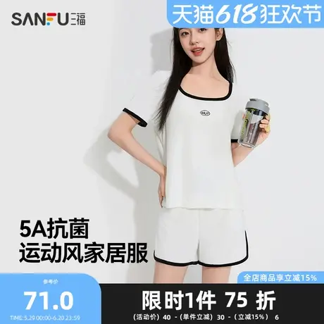 三福女夏季休闲柔软抗菌睡衣套装 撞色方领宽松家居服女495629Z商品大图