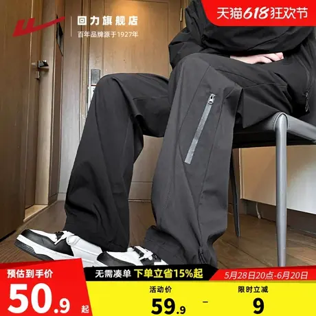 回力冲锋休闲裤子男机能登山防泼水速干工装裤夏季薄款冰丝直筒裤商品大图