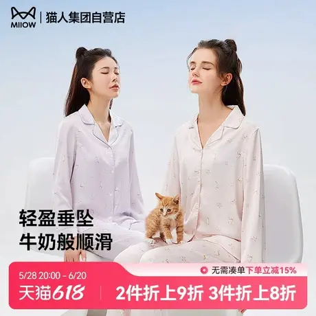 猫人睡衣女款秋冬季猫咪印花家居服冰丝新款2025凉感情侣可外穿商品大图