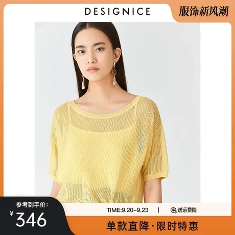 商场同款迪赛尼斯2023年夏季新款时尚镂空凉感设计感时尚针织衫女商品大图