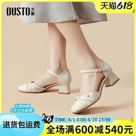 大东包头凉鞋女2025夏季新款法式玛丽珍女凉鞋中粗跟工作单鞋职业图片