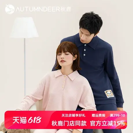 秋鹿休闲华夫格家居服可外穿春秋款长袖男款睡衣女棉秋季情侣套装商品大图