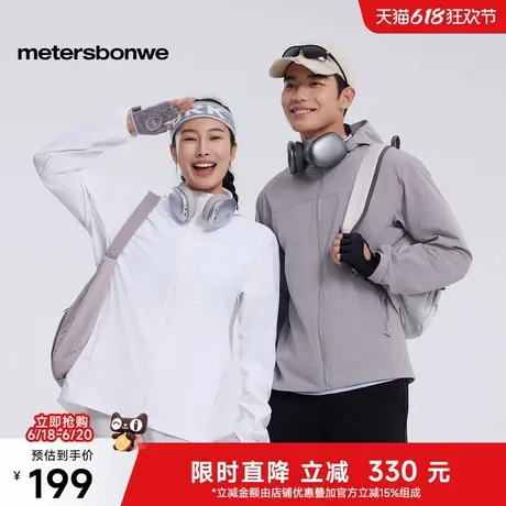 美特斯邦威连帽夹克男女同款2025春季新款城市舒适轻薄软壳外套男图片