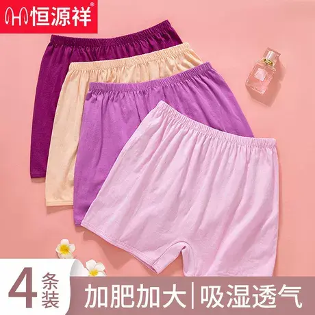 恒源祥妈妈内裤女纯棉中年妇女四角裤头高腰大码宽松透气平角短裤商品大图