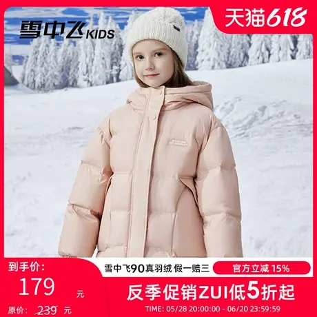 雪中飞kids童装儿童羽绒服2024新款男童中大童女童加厚面包羽绒服商品大图