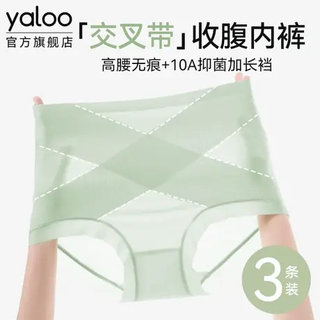 雅鹿高腰收腹内裤女士无痕抗菌不夹臀夏超薄款冰丝三角裤胖mm大码商品大图