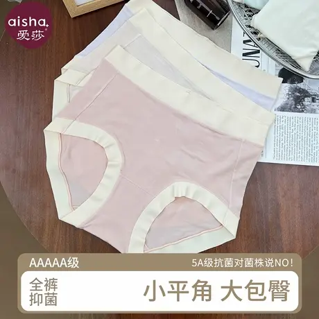 爱莎内裤女2025新款透气抗菌中高腰女士三角裤防夹臀平角短裤女式图片