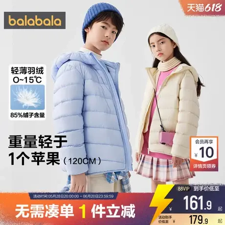 巴拉巴拉儿童羽绒服亲子装短款轻薄外套冬季新款童装男童女童大童商品大图