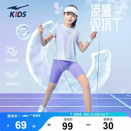 鸿星尔克儿童短袖女童冰爽透气上衣2025夏季圆领渐变运动防晒T恤图片