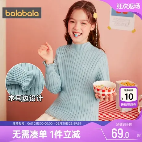 巴拉巴拉女童针织衫中大童宝宝半高领打底衫秋冬季新款儿童毛衣厚图片