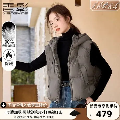 香影灰色羽绒马甲女2023冬装新款90白鸭绒连帽马夹无袖保暖短外套商品大图