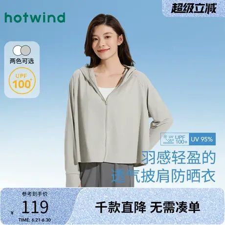 热风女士连帽防晒服2025年夏季新款披肩防晒外套凉感透气防晒衣图片