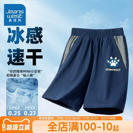 真维斯童装男童裤子中大童夏季upf50+防晒裤儿童速干薄款抗菌短裤图片