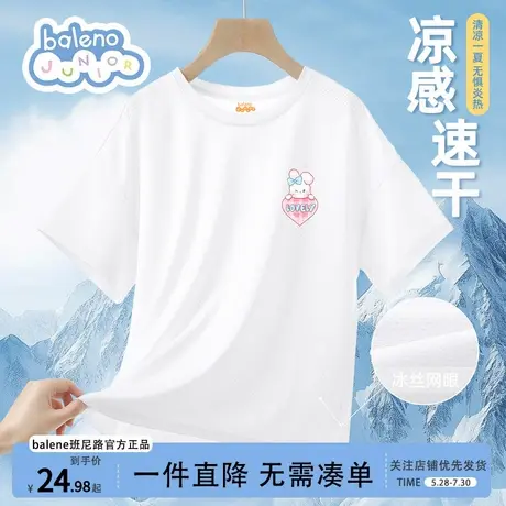 班尼路速干衣女童短袖t恤2025新款白色上衣薄款儿童冰丝运动夏装图片
