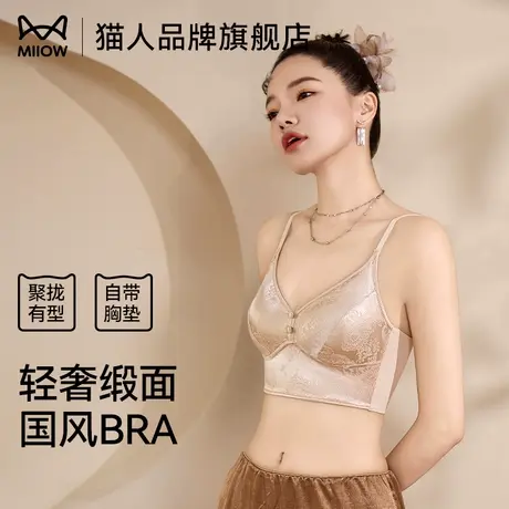 猫人内衣女国风缎面提花聚拢固定薄杯吊带美背裹胸背心2025春新款图片