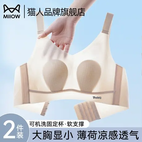 猫人内衣女大胸显小夏季薄款透气兔耳杯软支撑防下垂凉感无痕文胸商品大图
