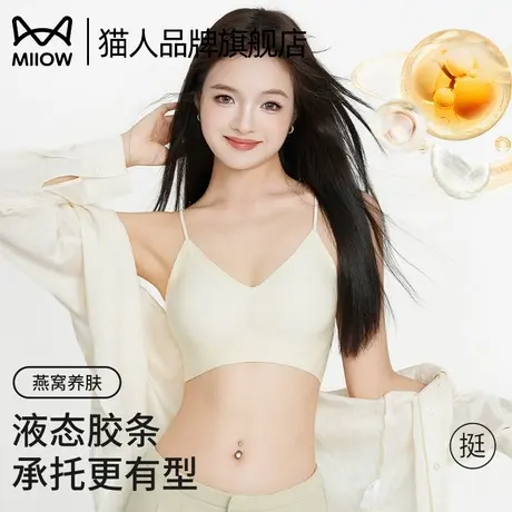 猫人无痕内衣女小胸聚拢吊带细肩带文胸2025新款美背运动女士胸罩商品大图