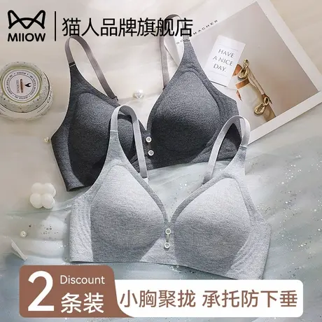 猫人无痕内衣女小胸聚拢舒适2025新款防下垂无钢圈收副乳提拉文胸商品大图
