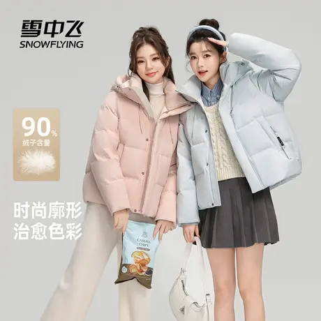 雪中飞2025秋新款短款马卡龙色连帽面包服羽绒服廓形显瘦保暖图片