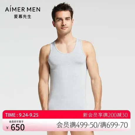 爱慕先生正品素色永恒男士再生纤维莫代尔春夏Ⅴ背心上衣NS11354图片