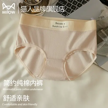 猫人内裤女纯棉抗菌全棉裆2025新款中腰运动不夹臀少女生三角短裤商品大图